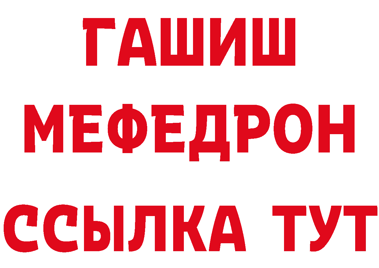 МЯУ-МЯУ мука онион дарк нет hydra Нефтеюганск